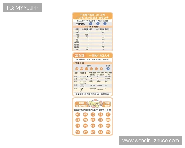 本港台开奖现场直播最新开奖结果全程直击